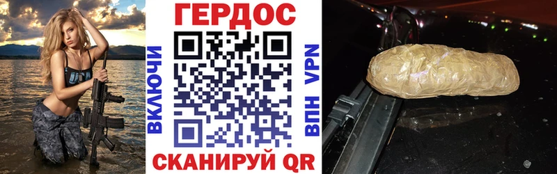 как найти   Сольвычегодск  ГЕРОИН VHQ 