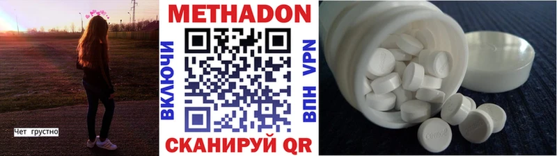 МЕТАДОН VHQ Сольвычегодск