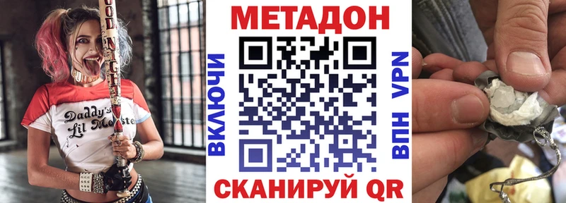 Метадон VHQ  блэк спрут ССЫЛКА  Сольвычегодск 
